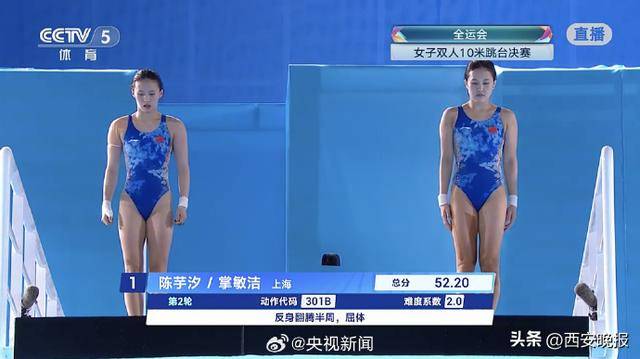 陈芋汐掌敏洁获全运会女双10米台冠军;全红婵带伤出战获第五<strong></p>
<p>台湾</strong>,此前教练说她每天都疼得不得了