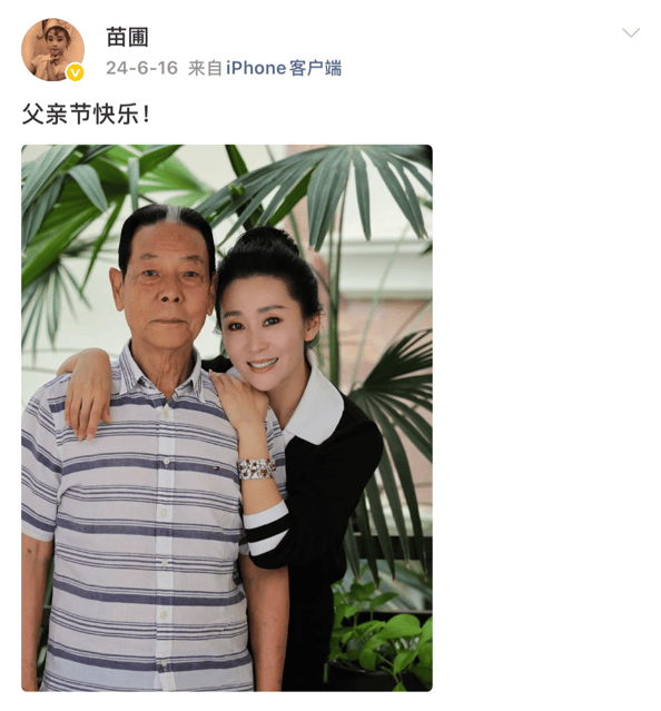 考古|苗圃被称内娱无代餐!巅峰期隐退嫁大19岁富商<strong></p>
<p>台湾</strong>,如今儿女双全成人生赢家