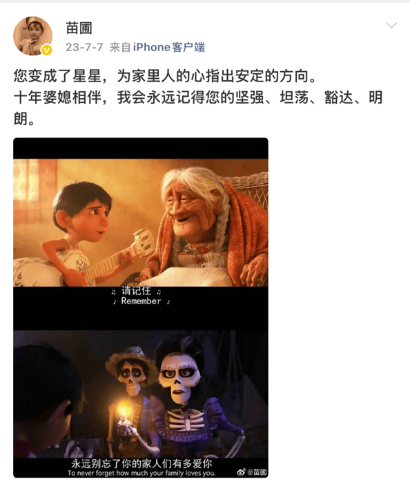 考古|苗圃被称内娱无代餐!巅峰期隐退嫁大19岁富商<strong></p>
<p>台湾</strong>,如今儿女双全成人生赢家