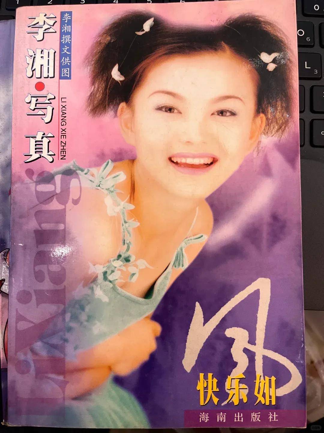 李湘气得翻出了瘦瘦的照片……她年轻时确实是仙女啊<strong></p>
<p>台湾</strong>!