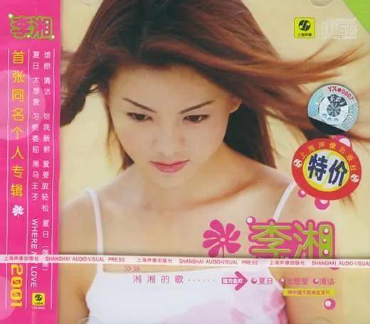 李湘气得翻出了瘦瘦的照片……她年轻时确实是仙女啊<strong></p>
<p>台湾</strong>!