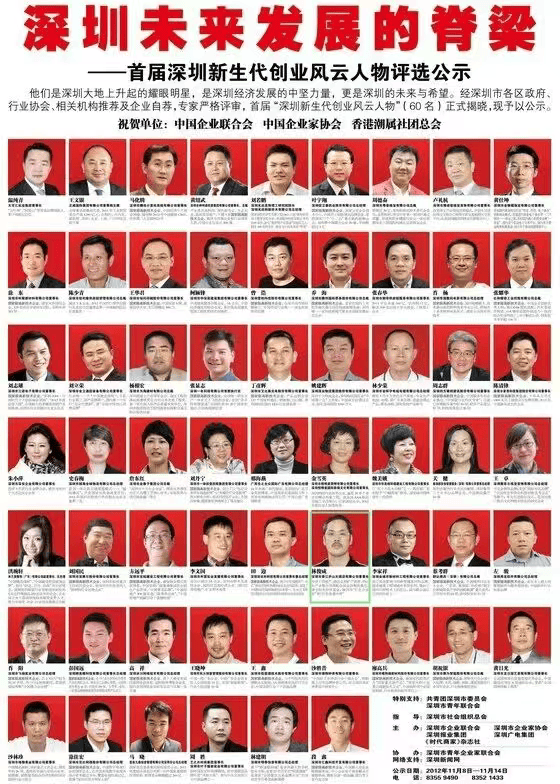 成都路桥95后美女董事长林晓晴的神秘父亲<strong></p>
<p>台湾</strong>,终于曝光了?