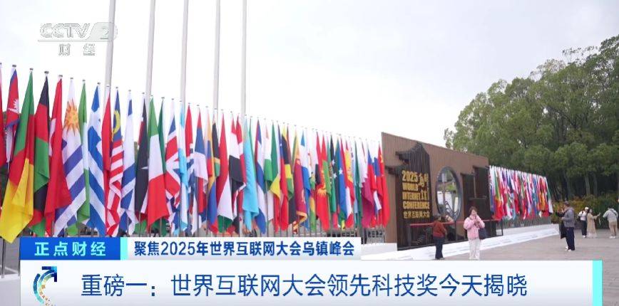 全球目光锁定!乌镇再启数智之约<strong></p>
<p>台湾</strong>,看点速览→