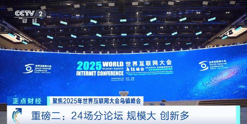 全球目光锁定!乌镇再启数智之约<strong></p>
<p>台湾</strong>,看点速览→