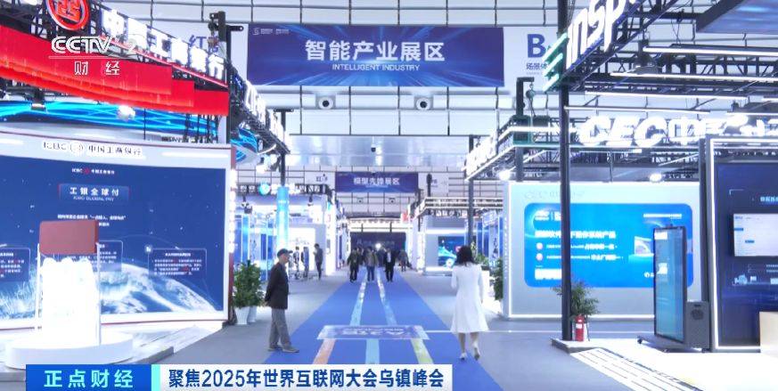 全球目光锁定!乌镇再启数智之约<strong></p>
<p>台湾</strong>,看点速览→