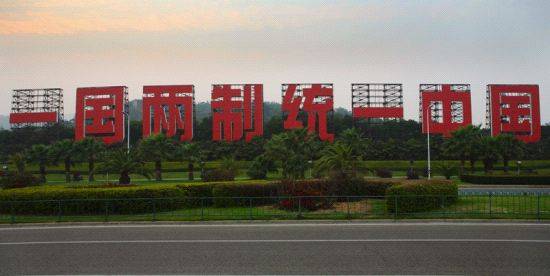 金灿荣：大陆的耐心是有限的<strong></p>
<p>株洲虚拟币案件</strong>，留给台湾的时间不多了