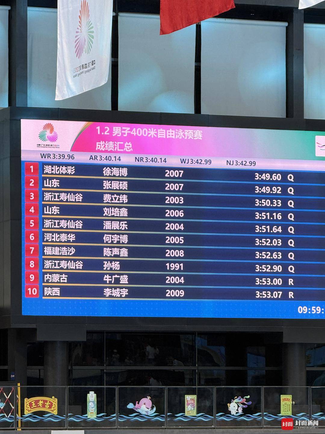 孙杨以0.1秒优势<strong></p>
<p>株洲虚拟币案件</strong>,惊险晋级全运会男子400米游泳决赛