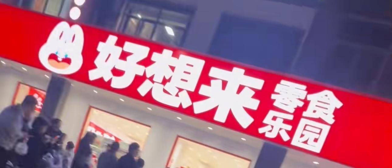 3岁幼童误拿泡泡糖母亲赔偿60元<strong></p>
<p>株洲虚拟币案件</strong>，超市称孩子还偷了数千元商品？“好想来”回应：已成立工作组核查