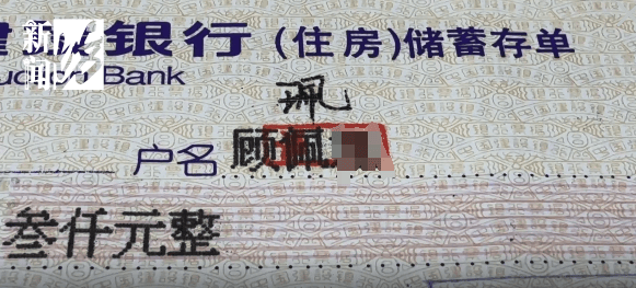 上海阿姨傻眼！在大银行存款近30年<strong></p>
<p>株洲虚拟币传销</strong>，取款时却找不到了？