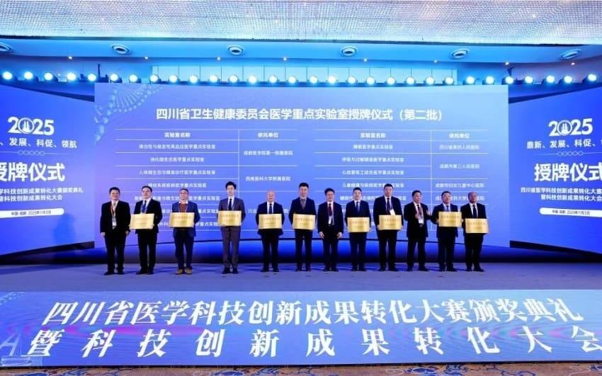全省唯一！四川省第四人民医院睡眠医学重点实验室跻身首批名单