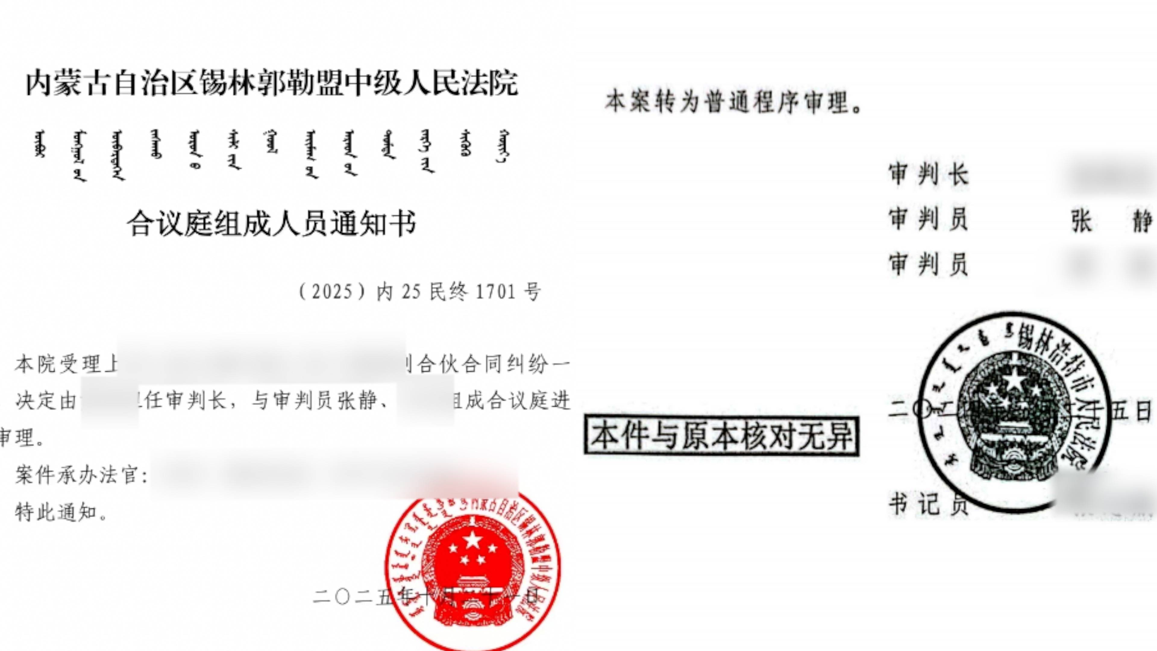 内蒙超市被员工偷到倒闭老板起诉合伙人二审将开庭<strong></p>
<p>株洲虚拟币传销</strong>，当事人称法官参加过一审，法院回应