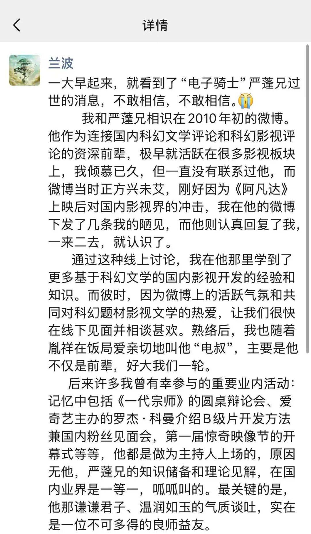 太突然！他于昨晚去世<strong></p>
<p>株洲虚拟币传销</strong>，几天前还更新账号；多位影视圈人士发文悼念