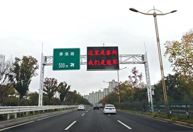 泰州上新苏超永久型路牌：这里是泰州<strong></p>
<p>株洲虚拟币传销</strong>，我们是冠军