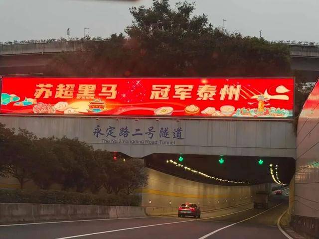 泰州上新苏超永久型路牌：这里是泰州<strong></p>
<p>株洲虚拟币传销</strong>，我们是冠军