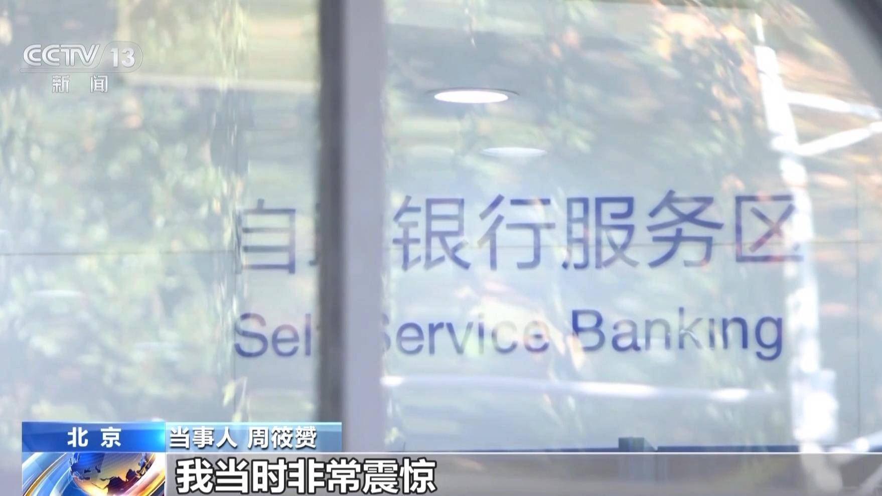 银行柜台取现遭“盘问”<strong></p>
<p>虚拟币母币字币值钱吗</strong>，我的钱、我的号，究竟谁来做主？央视披露案例