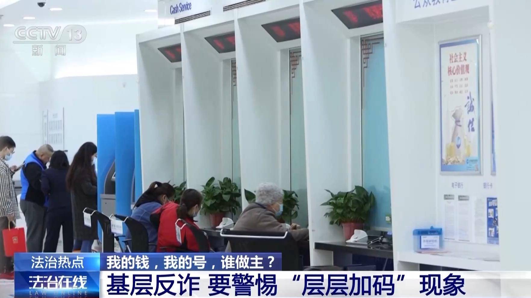 银行柜台取现遭“盘问”<strong></p>
<p>虚拟币母币字币值钱吗</strong>，我的钱、我的号，究竟谁来做主？央视披露案例