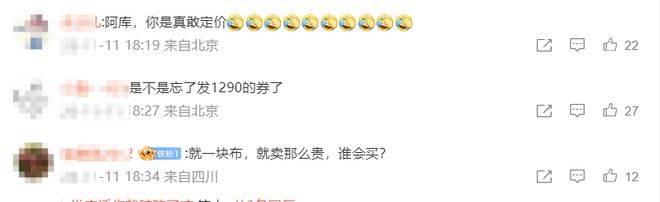 苹果“一块布”卖1299元起<strong></p>
<p>虚拟币母币字币值钱吗</strong>，网友：智商税还是收藏级？