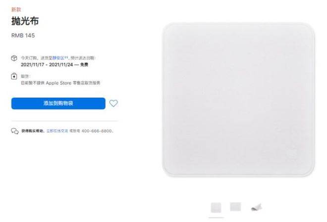 苹果“一块布”卖1299元起<strong></p>
<p>虚拟币母币字币值钱吗</strong>，网友：智商税还是收藏级？