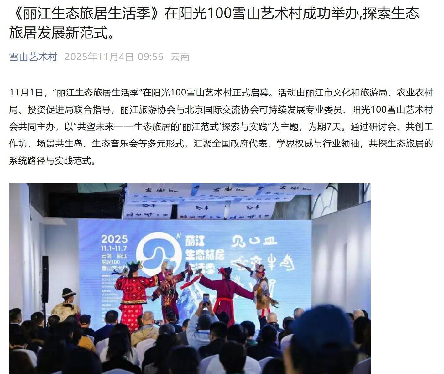 李亚鹏开发的雪山艺术小镇被申请破产<strong></p>
<p>虚拟币母币字币值钱吗</strong>，原股东股权价值将归零？