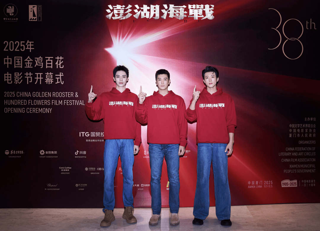 光影铸初心，同心盼统一！电影《澎湖海战》亮相金鸡奖开幕式推介