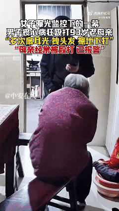 全网愤怒！男子将93岁母亲摁倒在地殴打<strong></p>
<p>虚拟币母币字币值钱吗</strong>，老人惨叫着躲进厨房…官方最新通报
