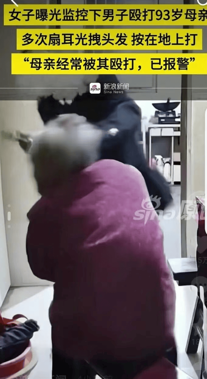 全网愤怒！男子将93岁母亲摁倒在地殴打<strong></p>
<p>虚拟币母币字币值钱吗</strong>，老人惨叫着躲进厨房…官方最新通报