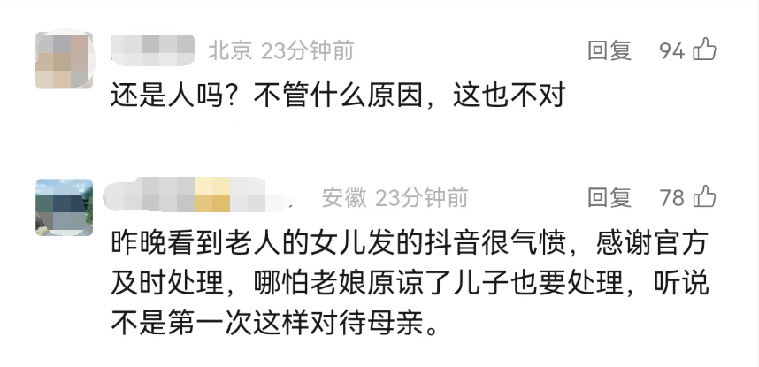 全网愤怒！男子将93岁母亲摁倒在地殴打<strong></p>
<p>虚拟币母币字币值钱吗</strong>，老人惨叫着躲进厨房…官方最新通报