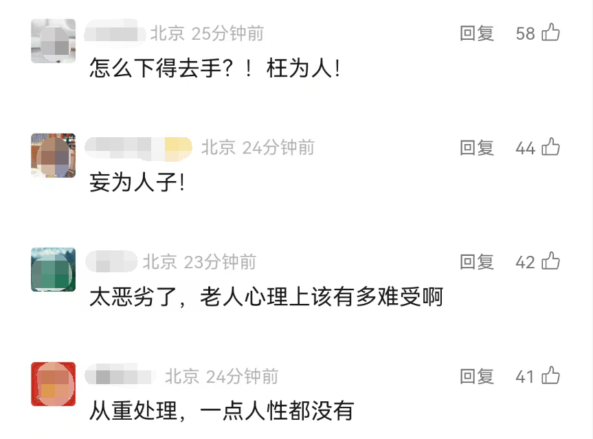 全网愤怒！男子将93岁母亲摁倒在地殴打<strong></p>
<p>虚拟币母币字币值钱吗</strong>，老人惨叫着躲进厨房…官方最新通报