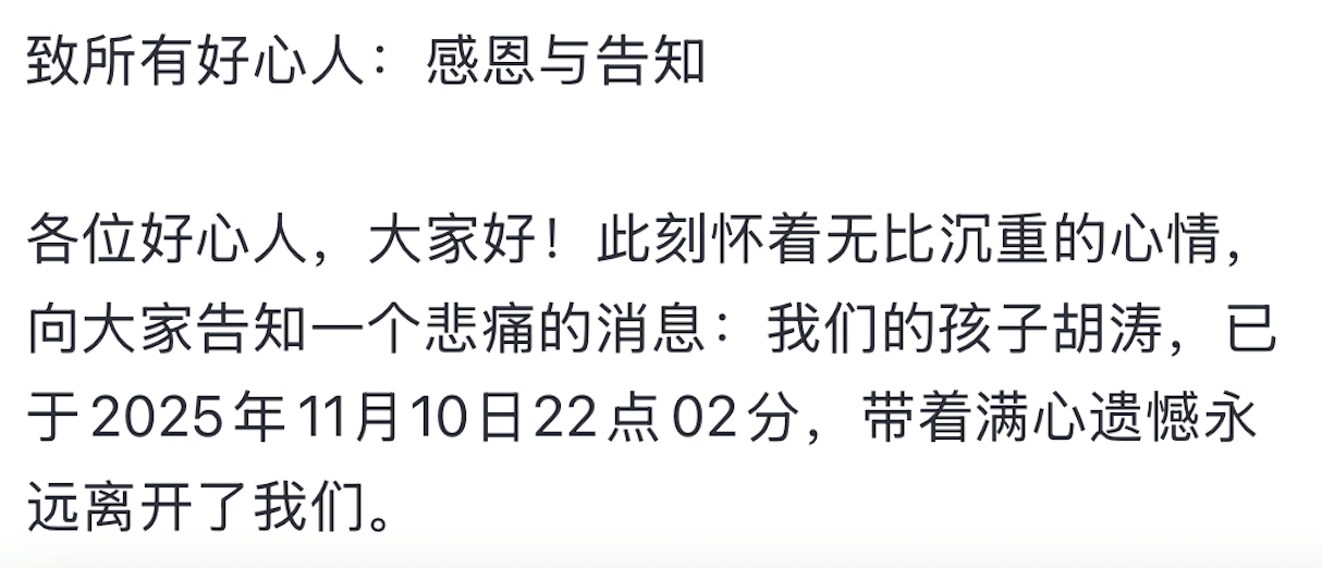 安徽少年拿到大学录取通知书不久后病逝<strong></p>
<p>抹茶虚拟币livecoin</strong>，父亲：他画去学校的火车，激励自己撑过化疗