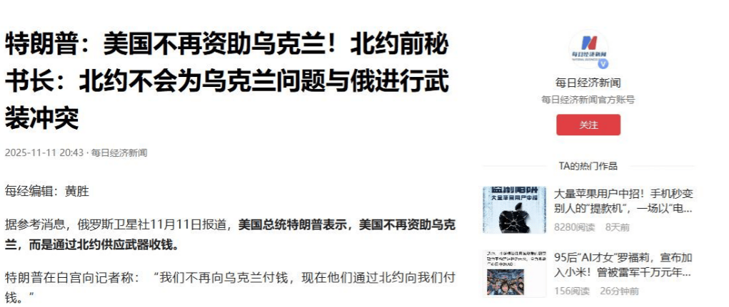 俄军开始清场<strong></p>
<p>抹茶虚拟币livecoin</strong>，乌克兰第三首都被全面控制，关键时刻，特朗普又递来刀子