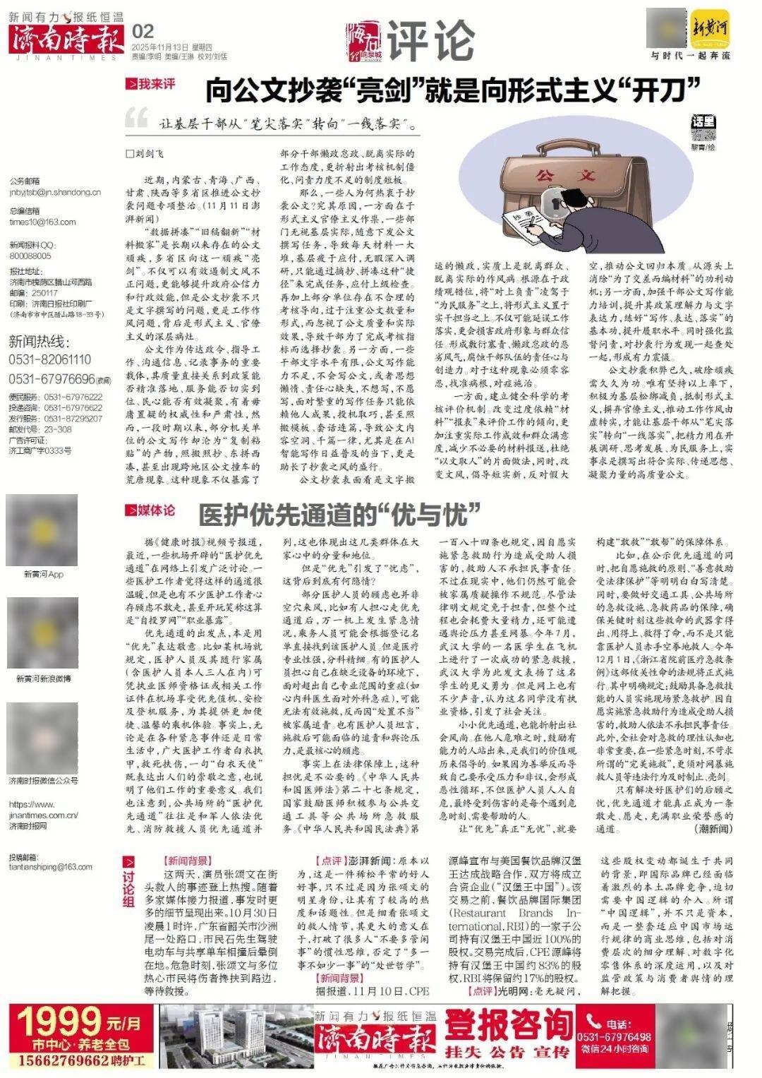 济南地铁4、6、8号线<strong></p>
<p>抹茶虚拟币livecoin</strong>，传来最新消息