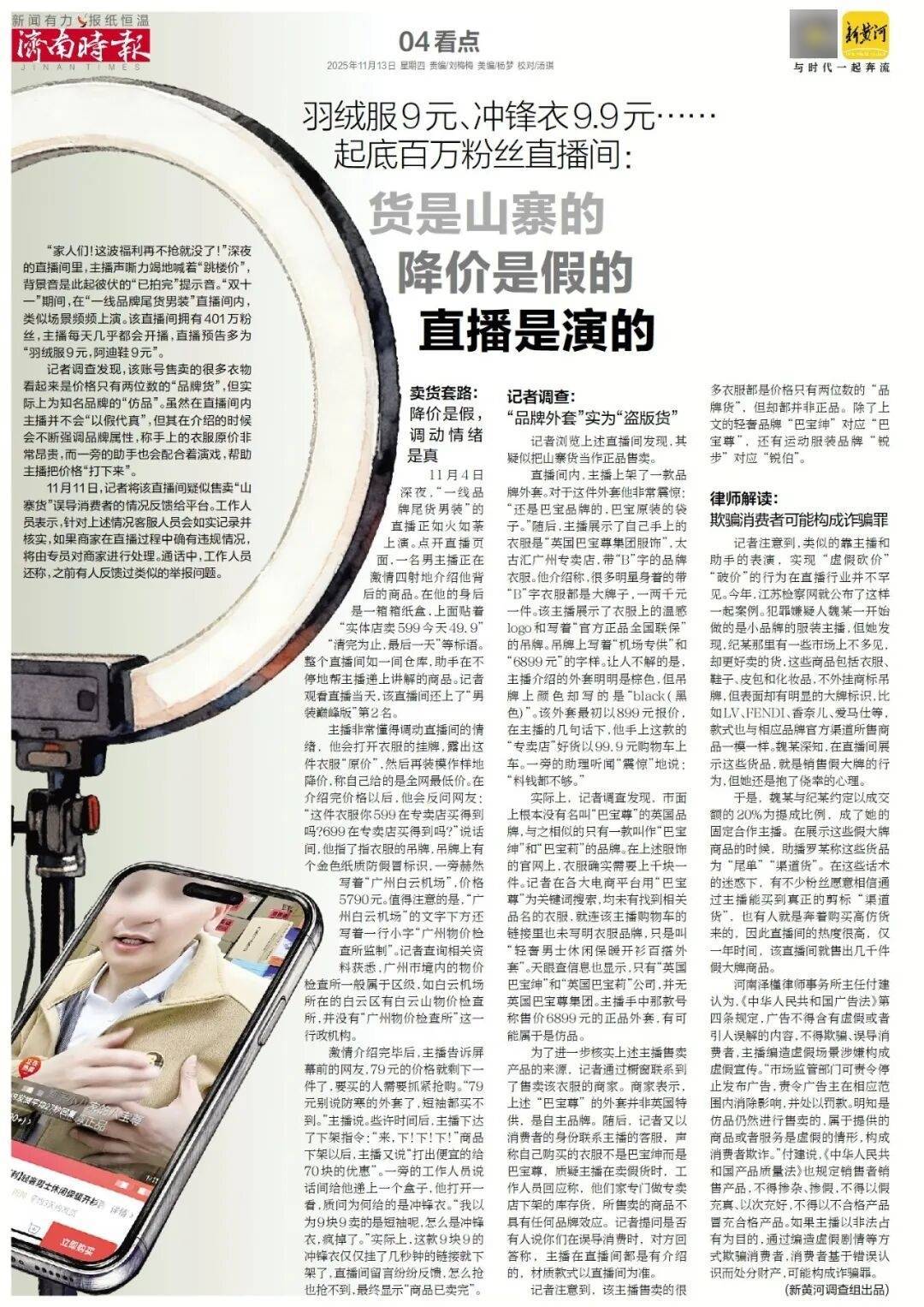 济南地铁4、6、8号线<strong></p>
<p>抹茶虚拟币livecoin</strong>，传来最新消息