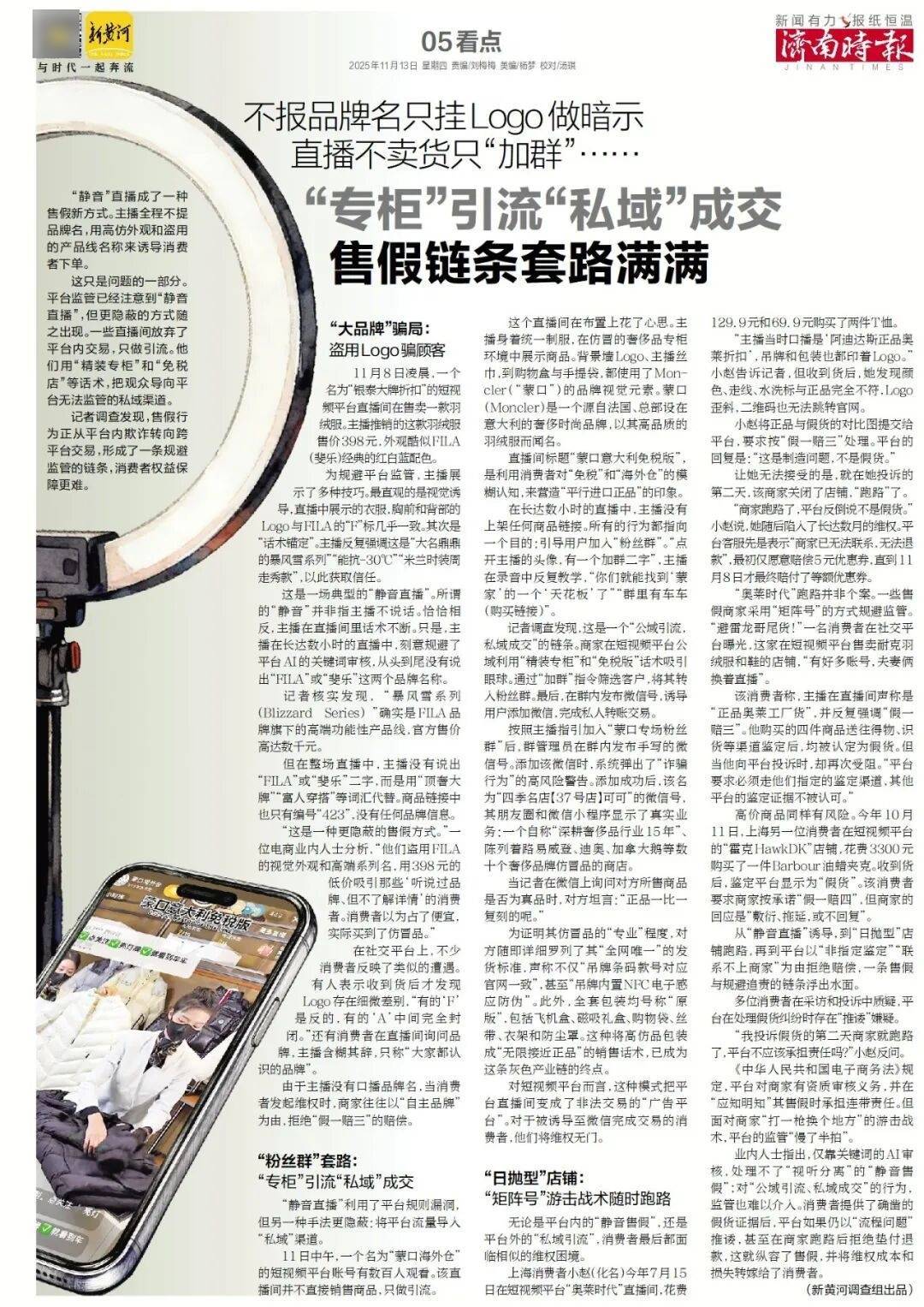 济南地铁4、6、8号线<strong></p>
<p>抹茶虚拟币livecoin</strong>，传来最新消息