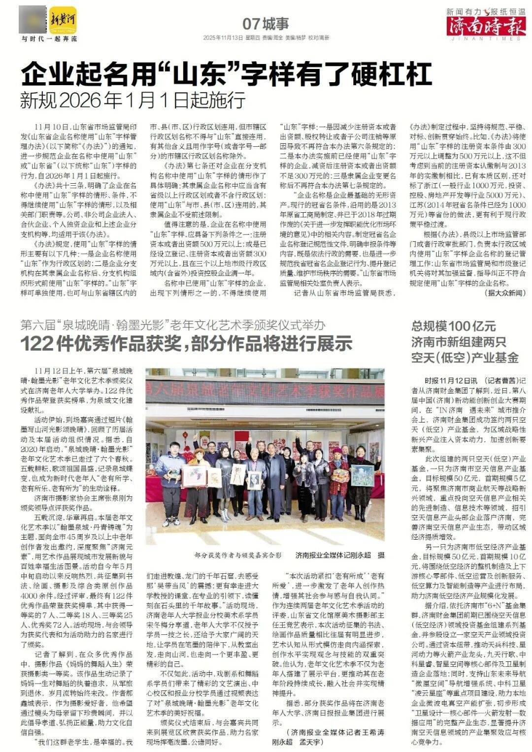 济南地铁4、6、8号线<strong></p>
<p>抹茶虚拟币livecoin</strong>，传来最新消息