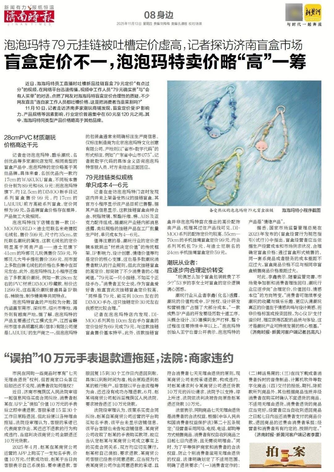 济南地铁4、6、8号线<strong></p>
<p>抹茶虚拟币livecoin</strong>，传来最新消息