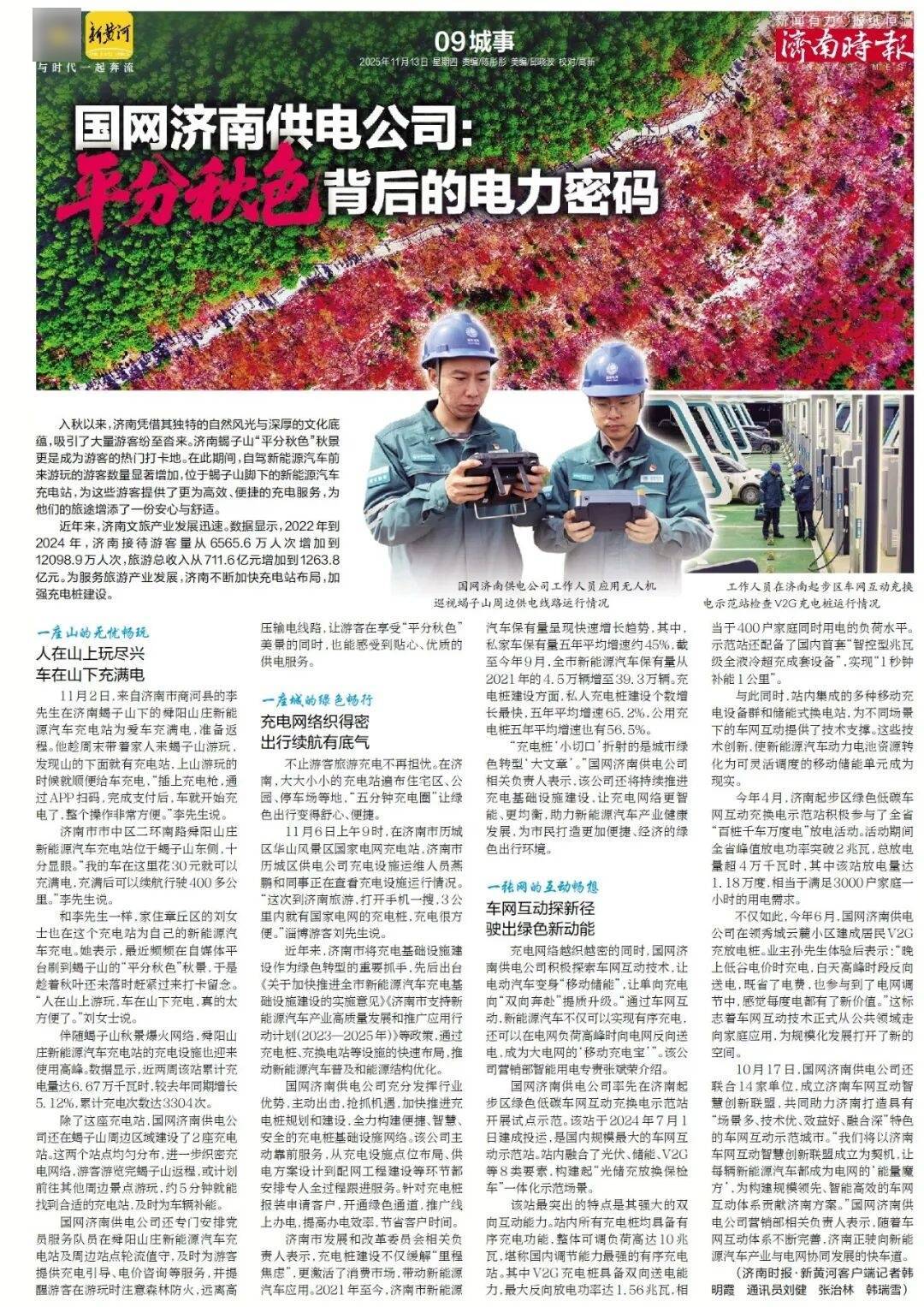 济南地铁4、6、8号线<strong></p>
<p>抹茶虚拟币livecoin</strong>，传来最新消息