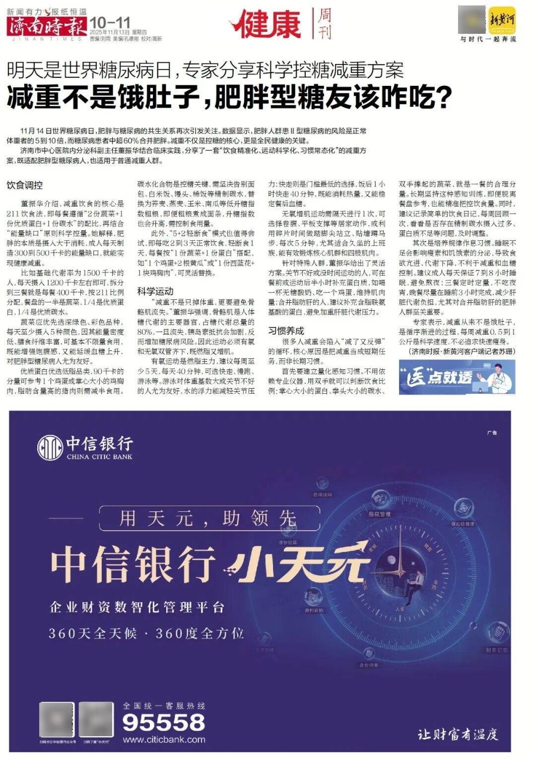 济南地铁4、6、8号线<strong></p>
<p>抹茶虚拟币livecoin</strong>，传来最新消息