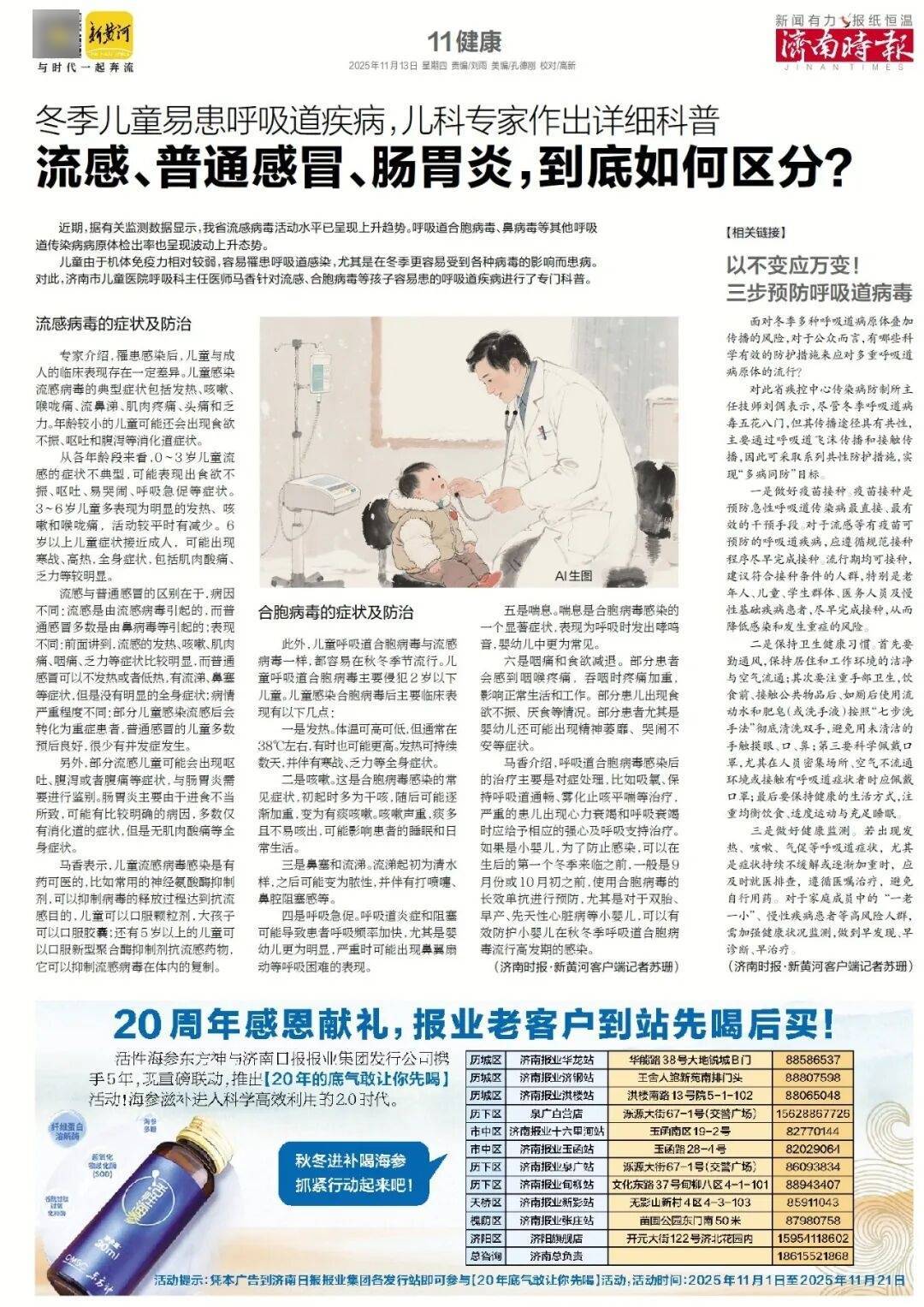 济南地铁4、6、8号线<strong></p>
<p>抹茶虚拟币livecoin</strong>，传来最新消息