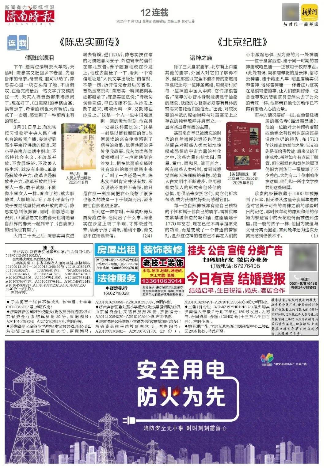 济南地铁4、6、8号线<strong></p>
<p>抹茶虚拟币livecoin</strong>，传来最新消息