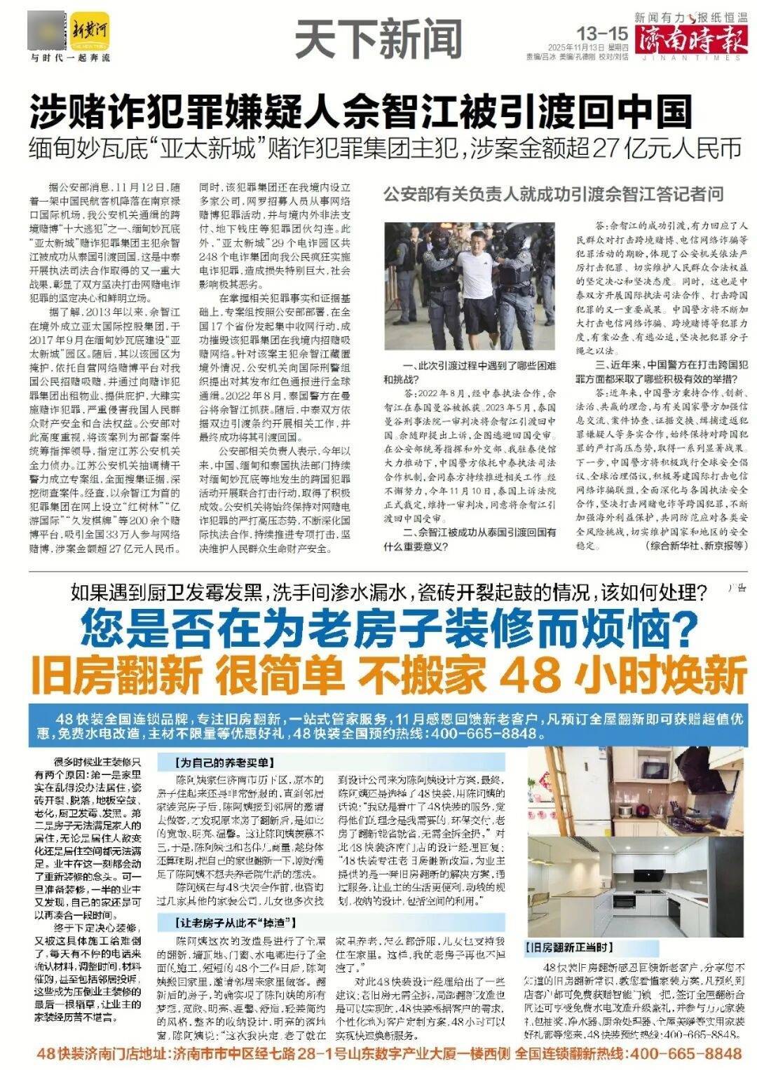 济南地铁4、6、8号线<strong></p>
<p>抹茶虚拟币livecoin</strong>，传来最新消息