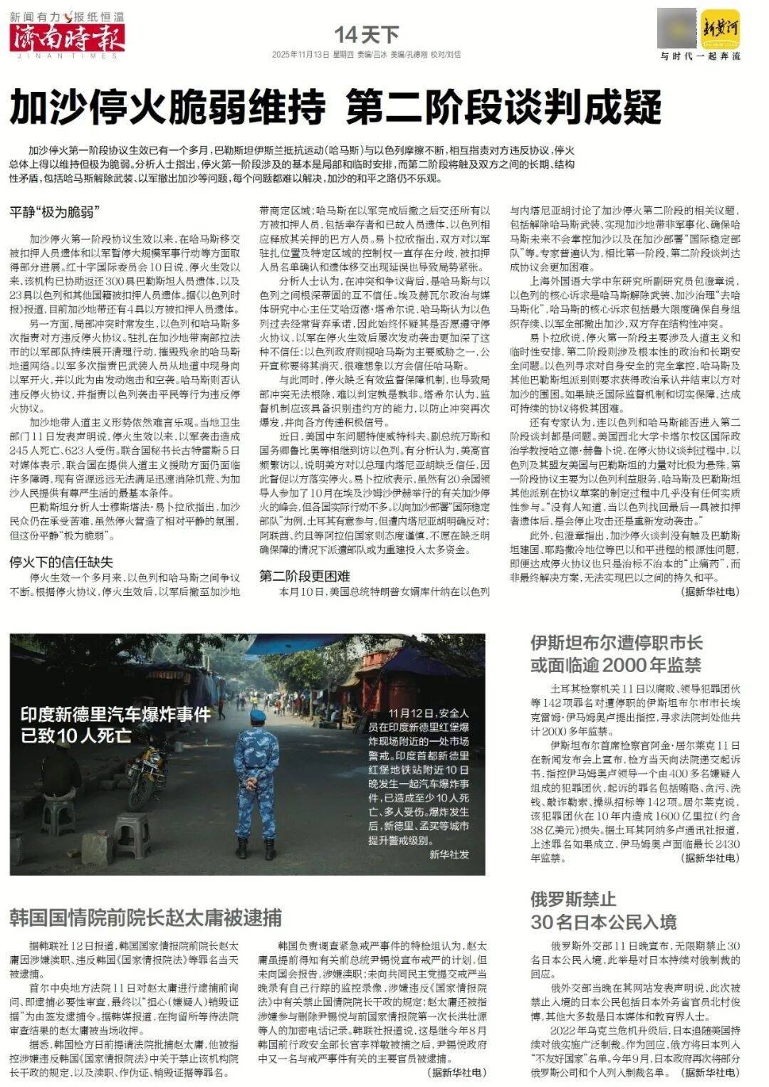 济南地铁4、6、8号线<strong></p>
<p>抹茶虚拟币livecoin</strong>，传来最新消息