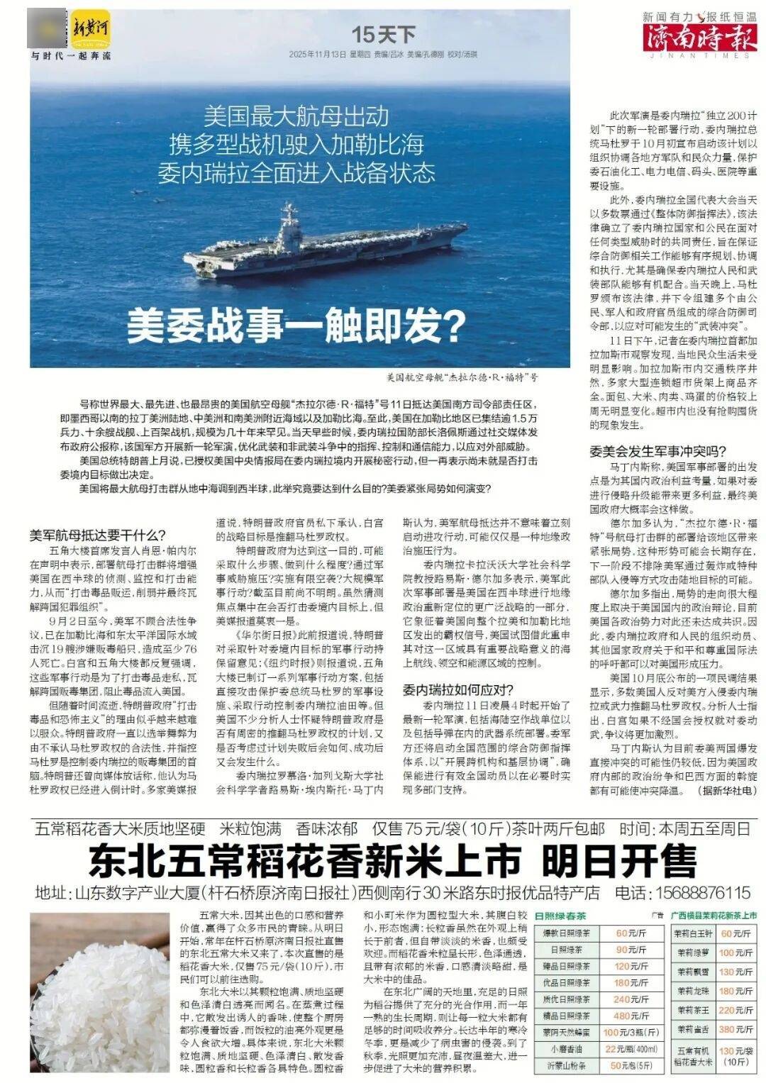 济南地铁4、6、8号线<strong></p>
<p>抹茶虚拟币livecoin</strong>，传来最新消息