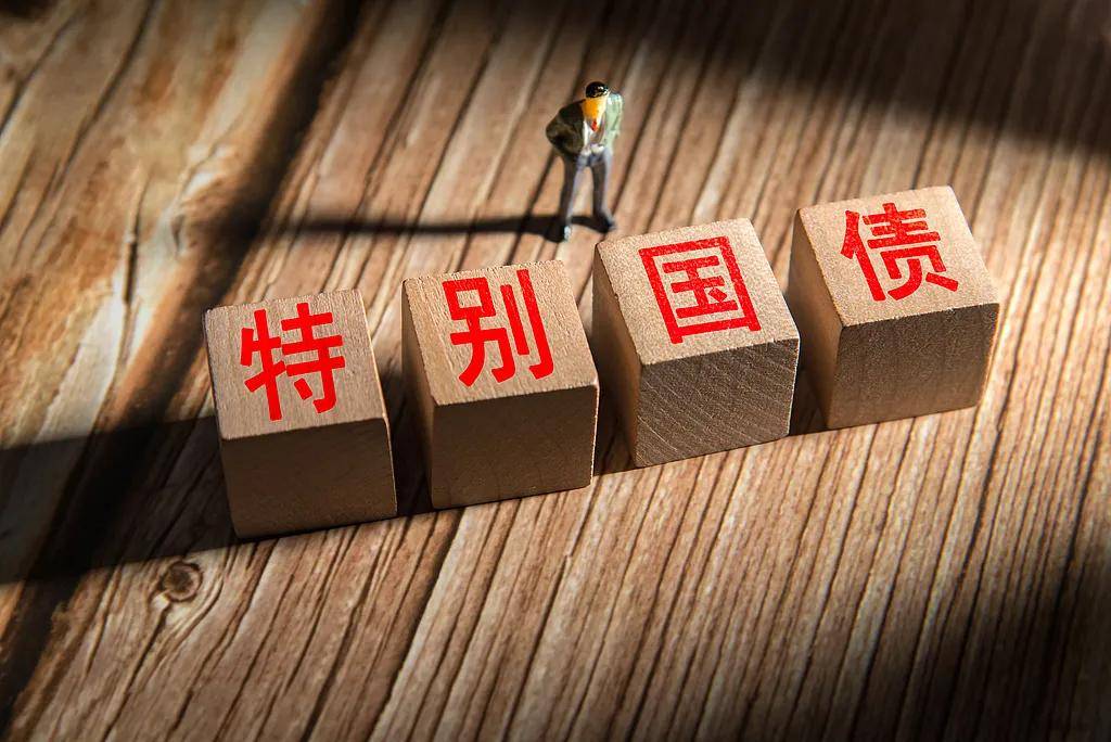 李稻葵：建议未来5年增发10万亿新型城镇化特别国债 直接给到县级政府