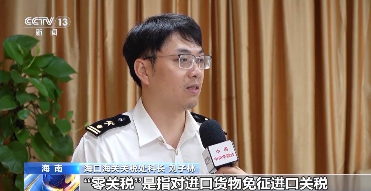 视频丨什么是海南自贸港全岛封关运作<strong></p>
<p>虚拟钱包充币</strong>?一文解答