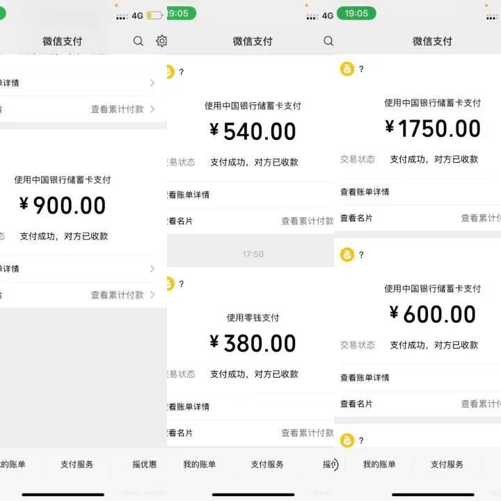 半小时收费4170元<strong></p>
<p>虚拟钱包充币</strong>！女大学生网购“上门开锁”遭遇天价账单