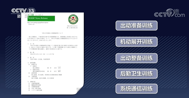 日本自卫队重兵云集靠近台海的西南诸岛<strong></p>
<p>各种虚拟币币符号</strong>，4年前就制定作战行动预案，曾动员10万兵力开展军演