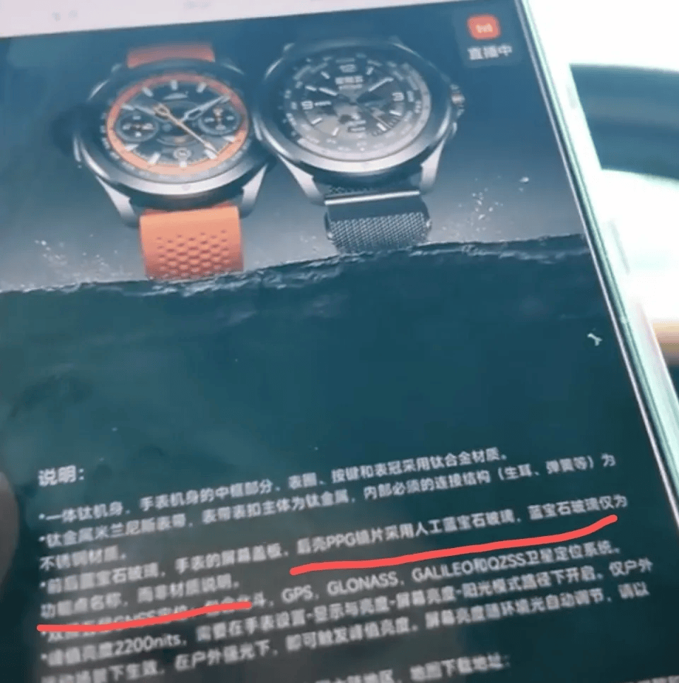 小米售后称“潜水表不建议潜水用”<strong></p>
<p>各种虚拟币币符号</strong>，南京一律师质疑虚假宣传拟提起诉讼：小米疑似存在大字宣传，小字免责问题