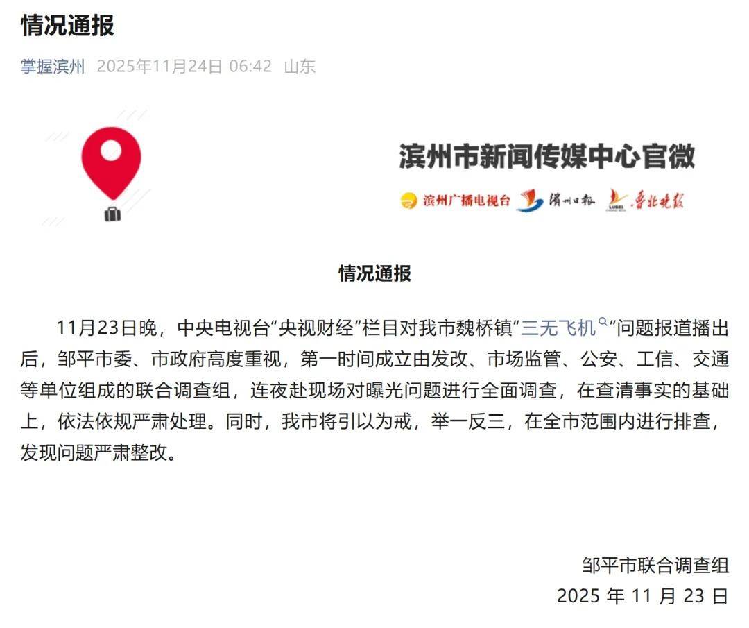 央视曝光一面条厂“手搓飞机”<strong></p>
<p>2018年虚拟币牛市转熊市</strong>，汽车发动机装到飞机上，律师：获利较大或涉嫌犯罪