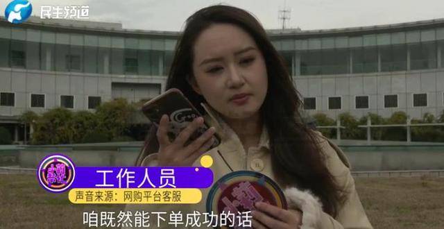 消费者11.11元秒杀小米冰箱遭拒发<strong></p>
<p>2018年虚拟币牛市转熊市</strong>，客服回应：系统配置错误，补偿30元！