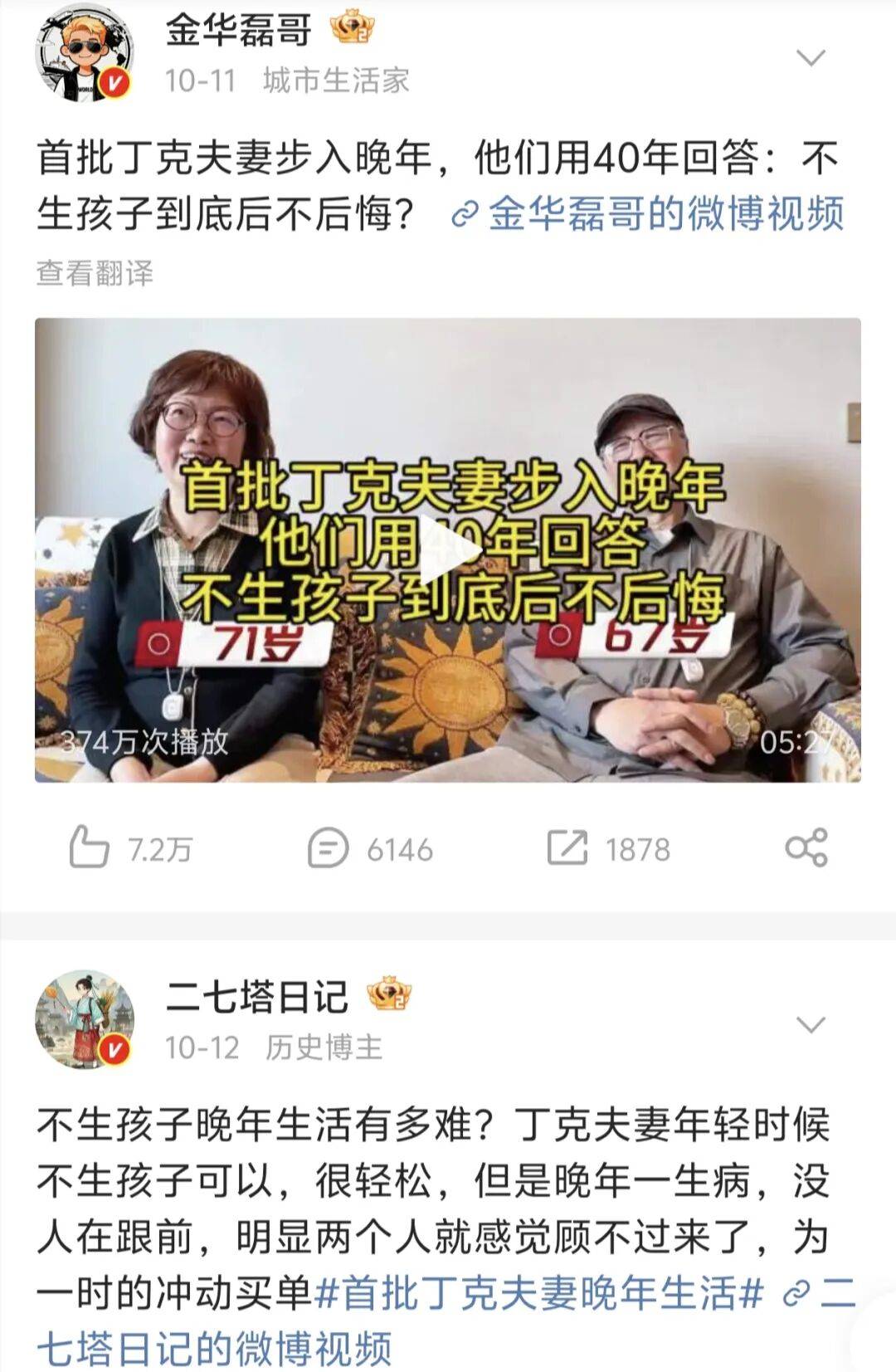 第一批丁克老后<strong></p>
<p>2018年虚拟币牛市转熊市</strong>，“伴侣能陪一程，但最后都要靠自己”